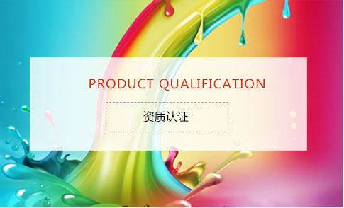 原子灰廠(chǎng)家資質(zhì)